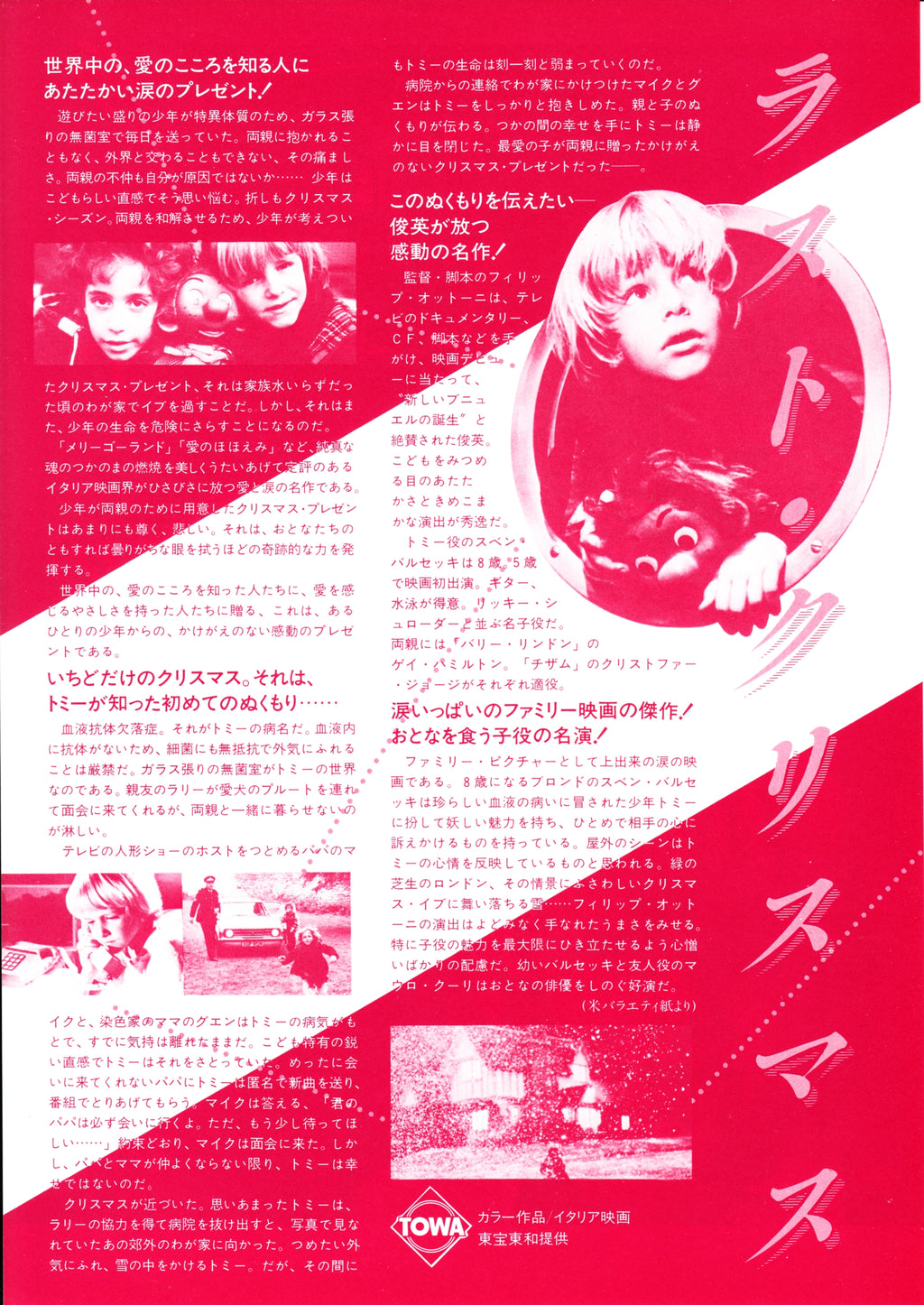 Last Touch of Love Japanese Chirashi Mini Ad-Flyer Poster 1978