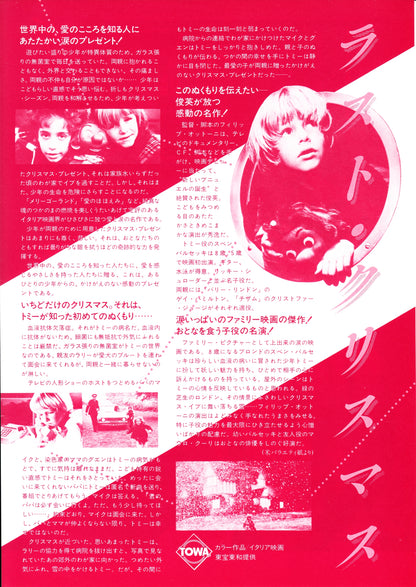 Last Touch of Love Japanese Chirashi Mini Ad-Flyer Poster 1978