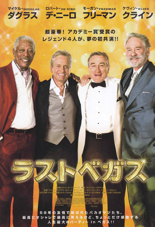 Las Vegas Japanese Chirashi Mini Ad-Flyer Poster 2013 4p