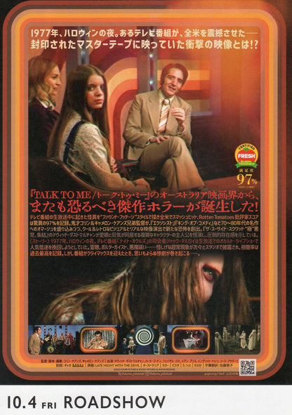 Late Night With The Devil Japanese Chirashi Mini Ad-Flyer Poster 2023