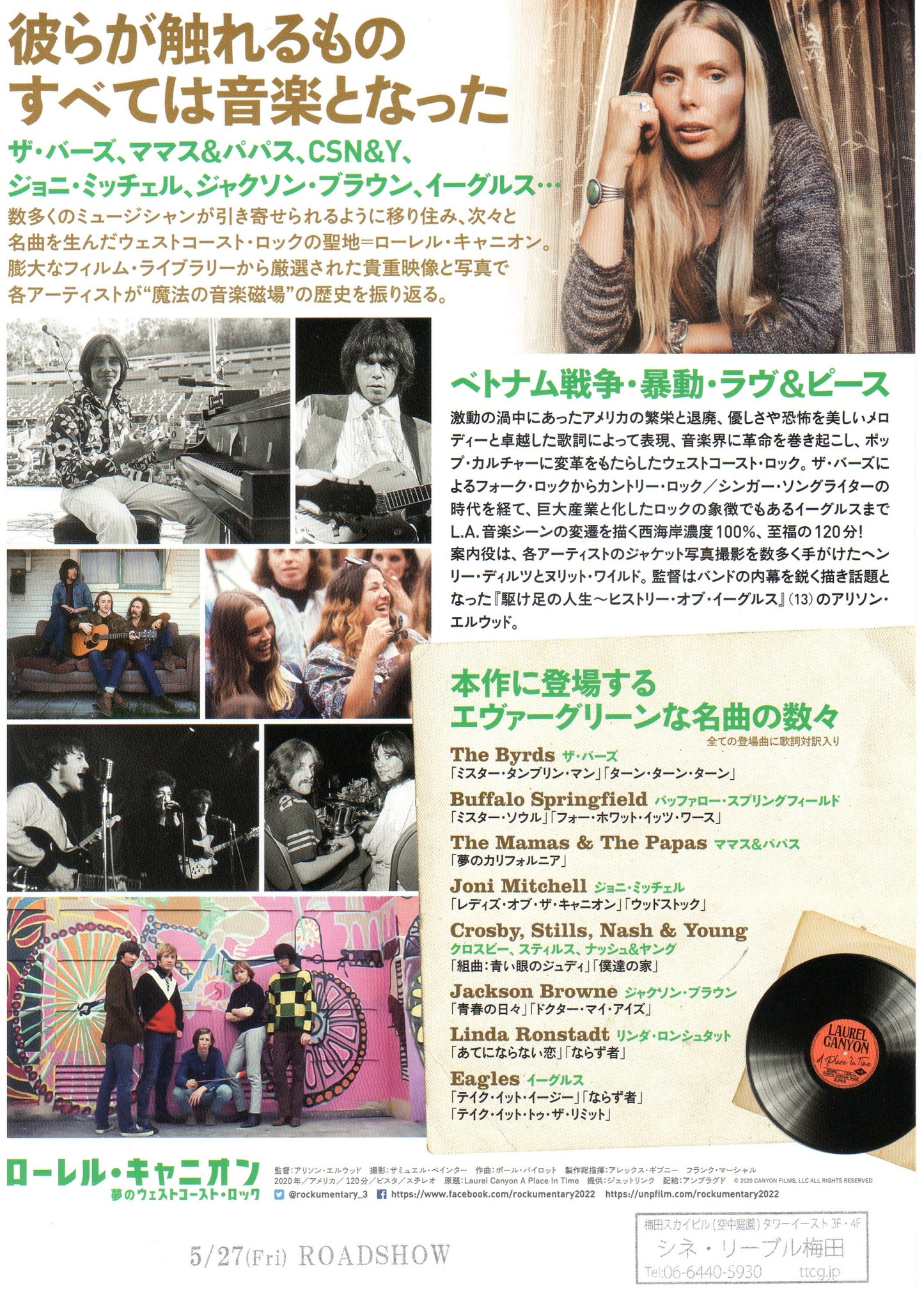 Laurel Canyon Japanese Chirashi Mini Ad-Flyer Poster 2020