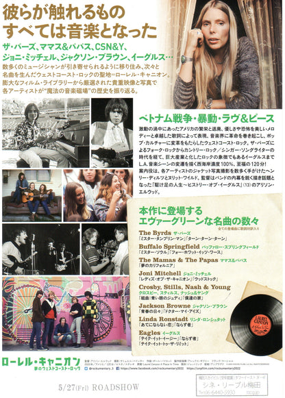 Laurel Canyon Japanese Chirashi Mini Ad-Flyer Poster 2020