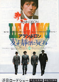 Le Gang Japanese Chirashi Mini Ad-Flyer Poster 1977 Alain Delon