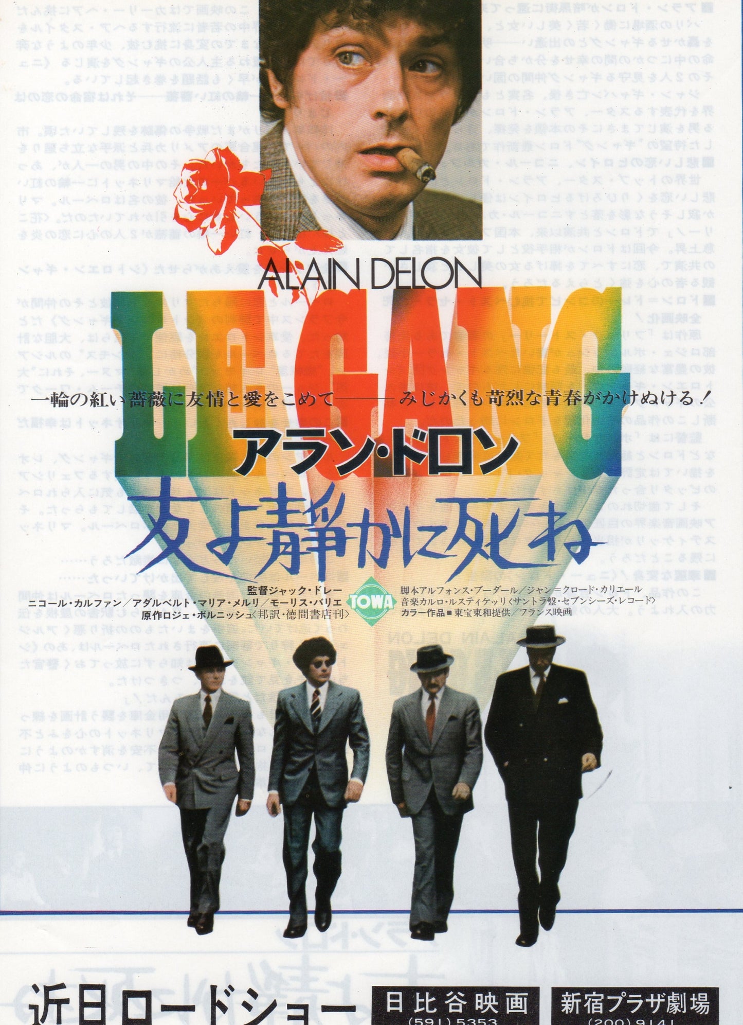 Le Gang Japanese Chirashi Mini Ad-Flyer Poster 1977 Alain Delon