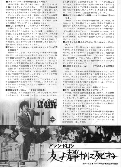 Le Gang Japanese Chirashi Mini Ad-Flyer Poster 1977 Alain Delon