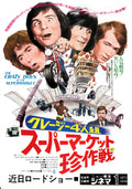 Le Grand Bazar The Big Store Japanese Chirashi Mini Ad-Flyer Poster 1973