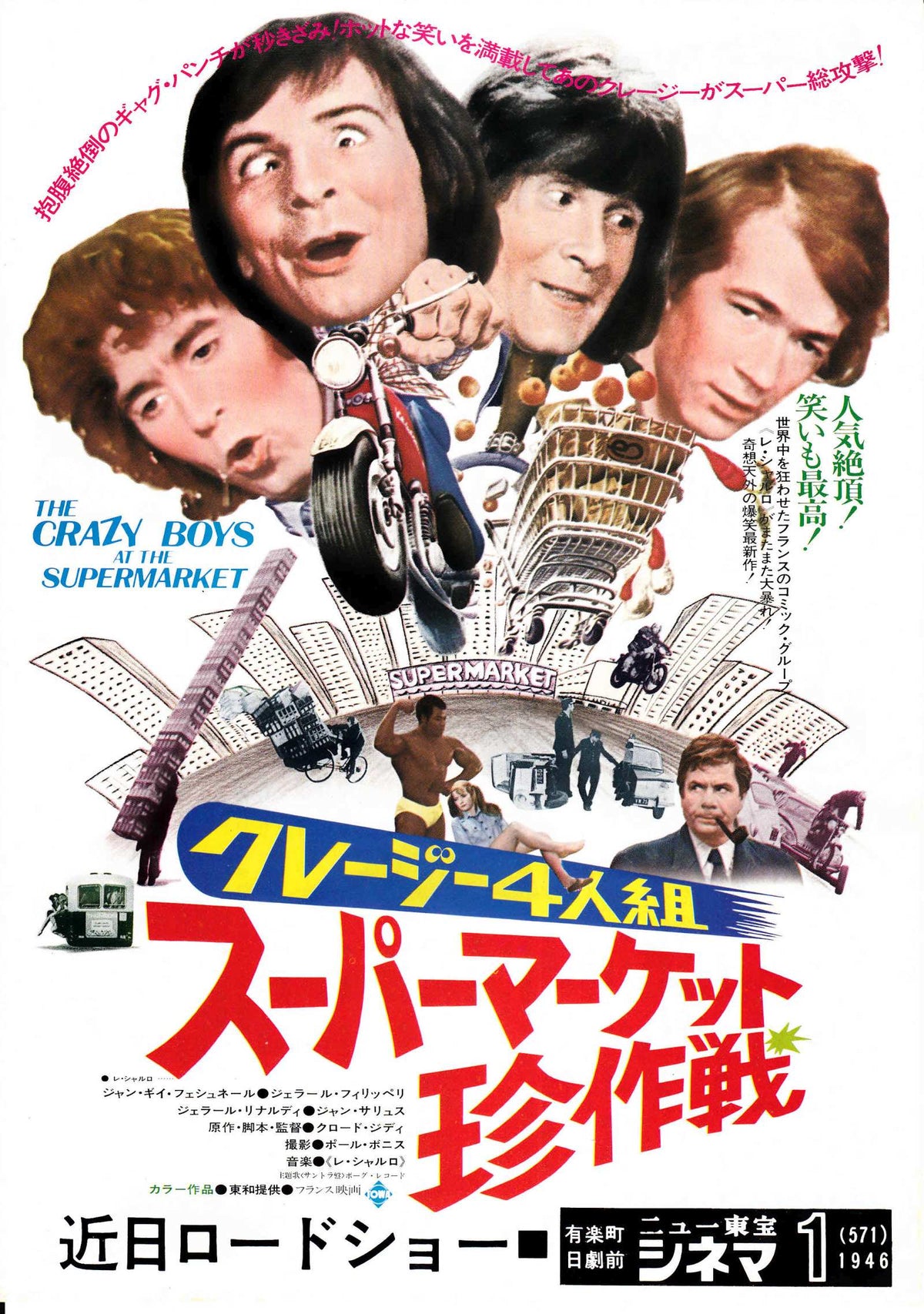 Le Grand Bazar The Big Store Japanese Chirashi Mini Ad-Flyer Poster 1973