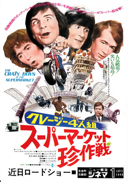 Le Grand Bazar The Big Store Japanese Chirashi Mini Ad-Flyer Poster 1973