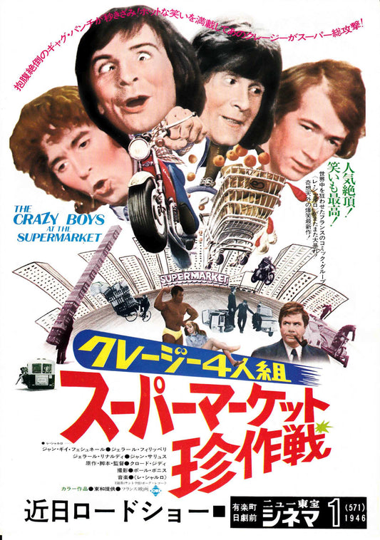 Le Grand Bazar The Big Store Japanese Chirashi Mini Ad-Flyer Poster 1973