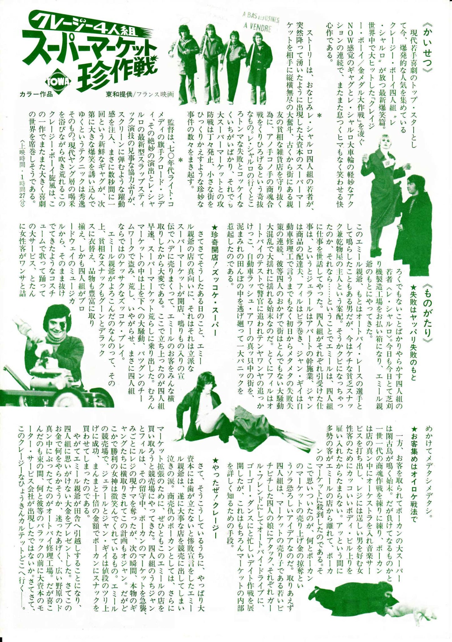 Le Grand Bazar The Big Store Japanese Chirashi Mini Ad-Flyer Poster 1973