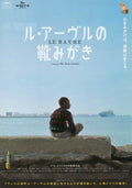 Le Havre Japanese Chirashi Mini Ad-Flyer Poster 2011