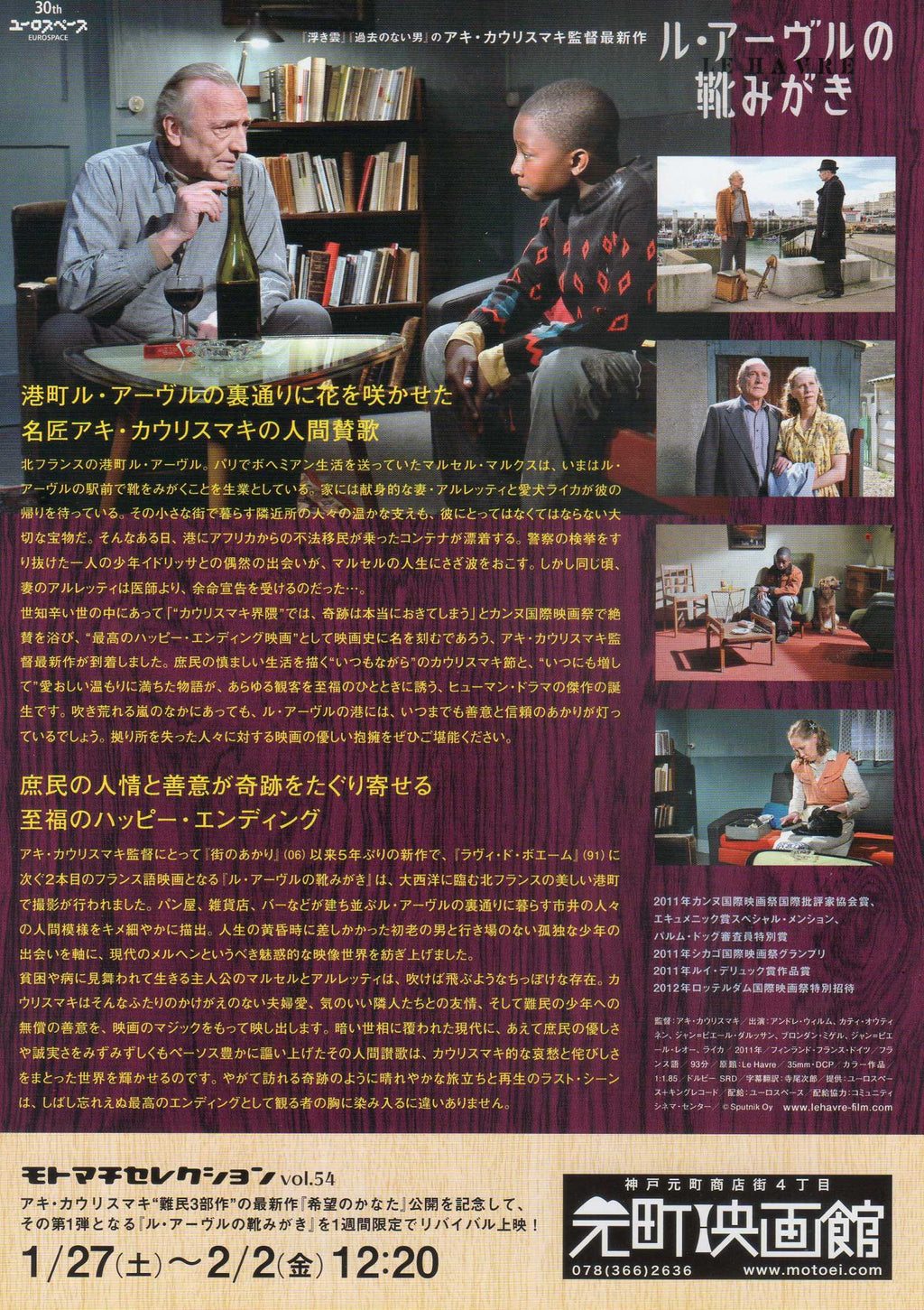 Le Havre Japanese Chirashi Mini Ad-Flyer Poster 2011
