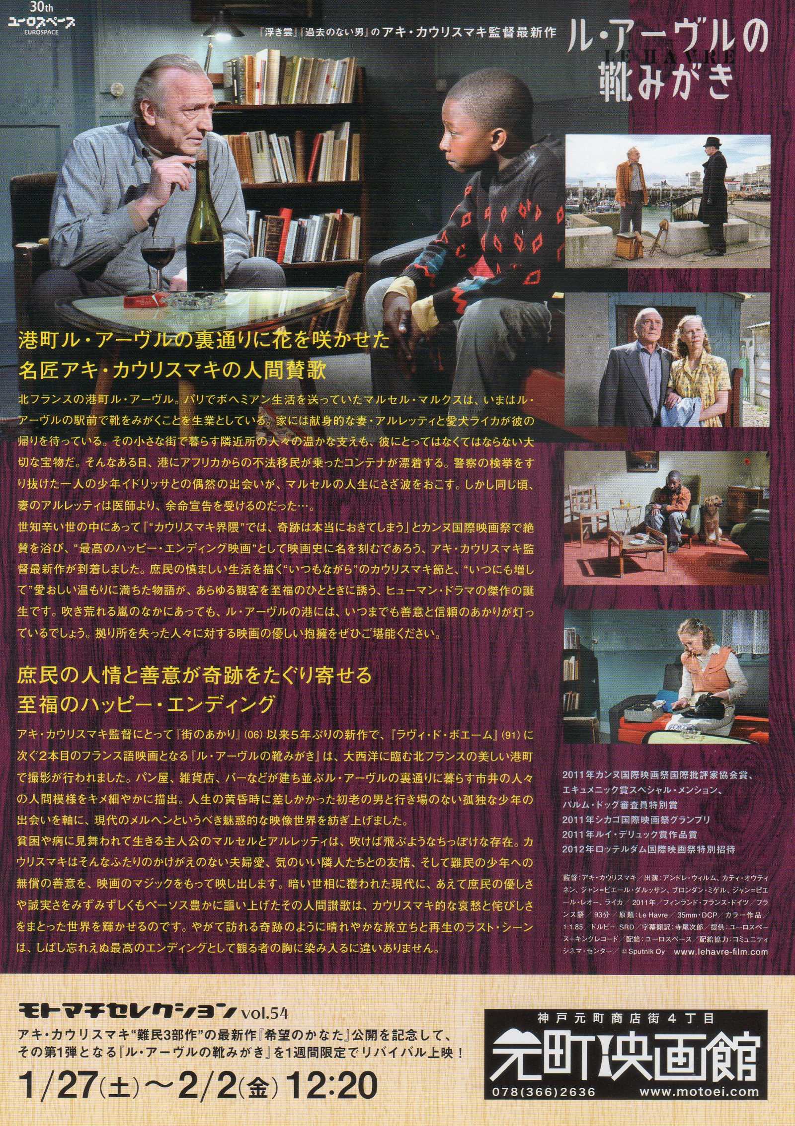 Le Havre Japanese Chirashi Mini Ad-Flyer Poster 2011