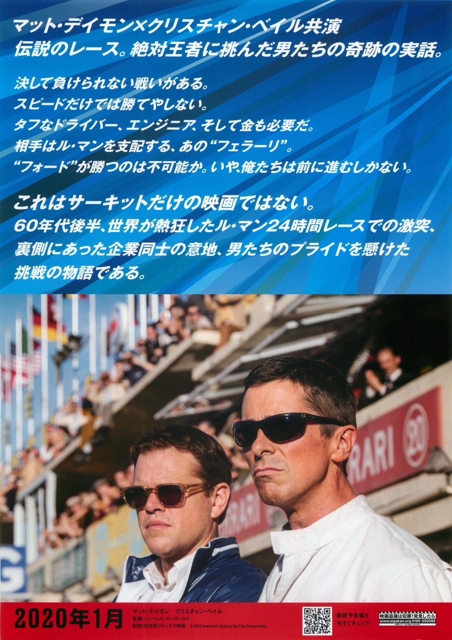 Le Mans '66 Ford V Ferrari Japanese Chirashi Mini Ad-Flyer Poster 2019 A