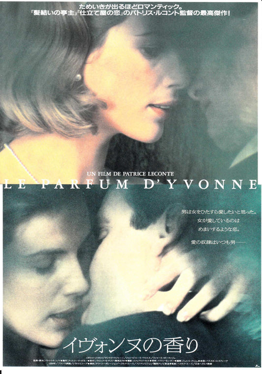 Le Parfum D'yvonne Japanese Chirashi Mini Ad-Flyer Poster 1994