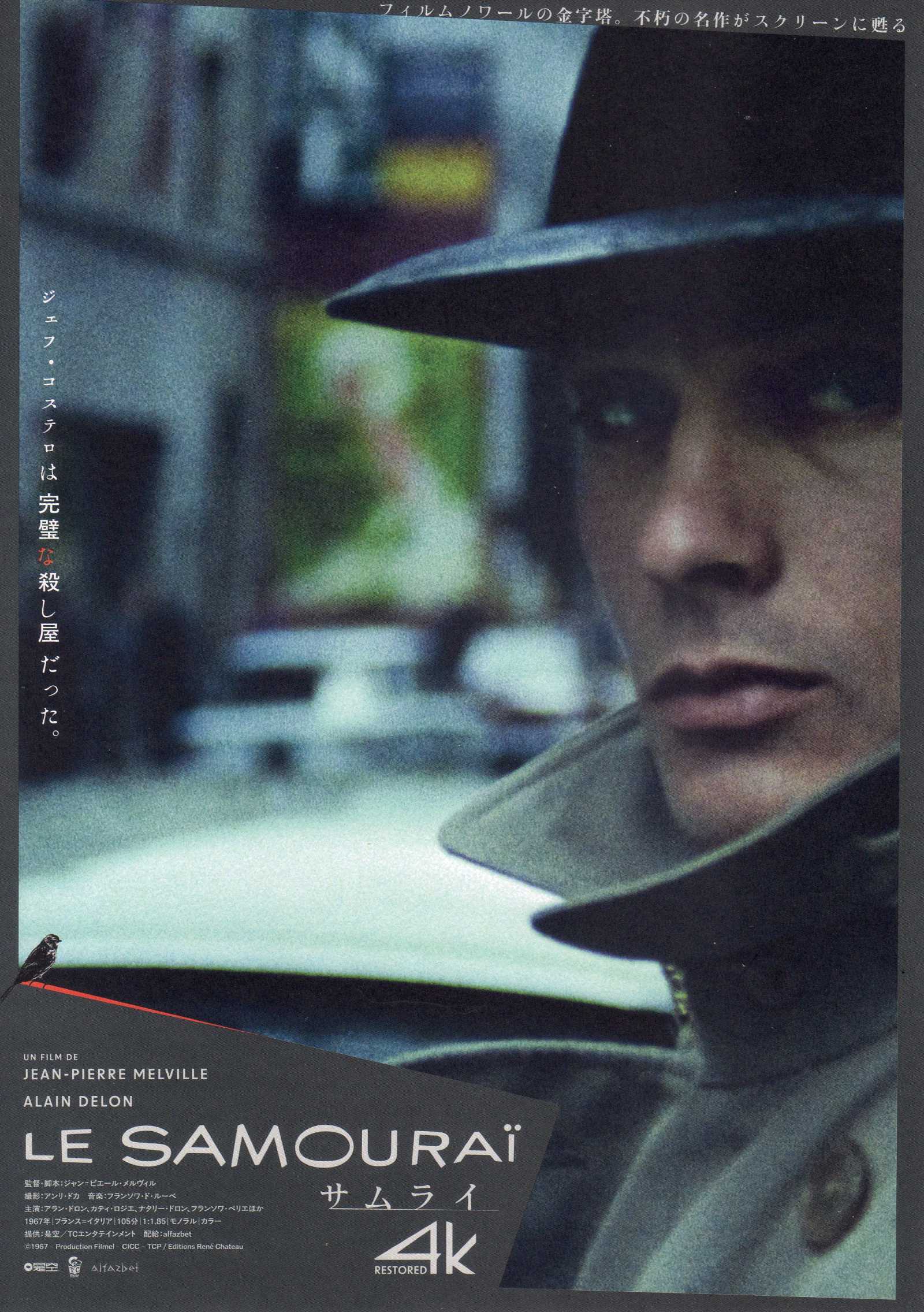 Le Samourai Japanese Chirashi Mini Ad-Flyer Poster 1967R