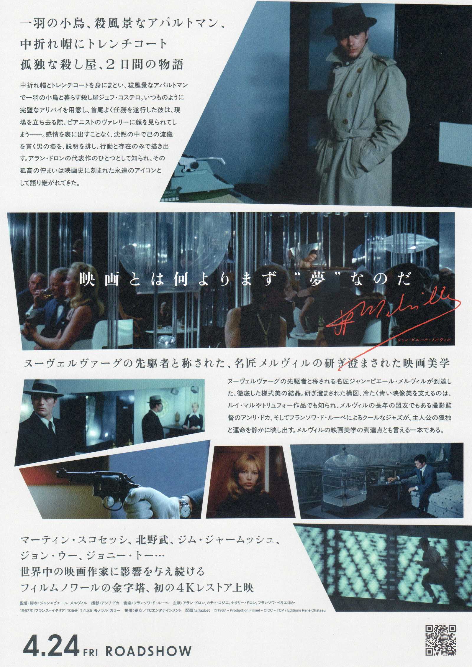 Le Samourai Japanese Chirashi Mini Ad-Flyer Poster 1967R