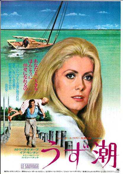Le Sauvage Japanese Chirashi Mini Ad-Flyer Poster 1975 Montand Deneuve