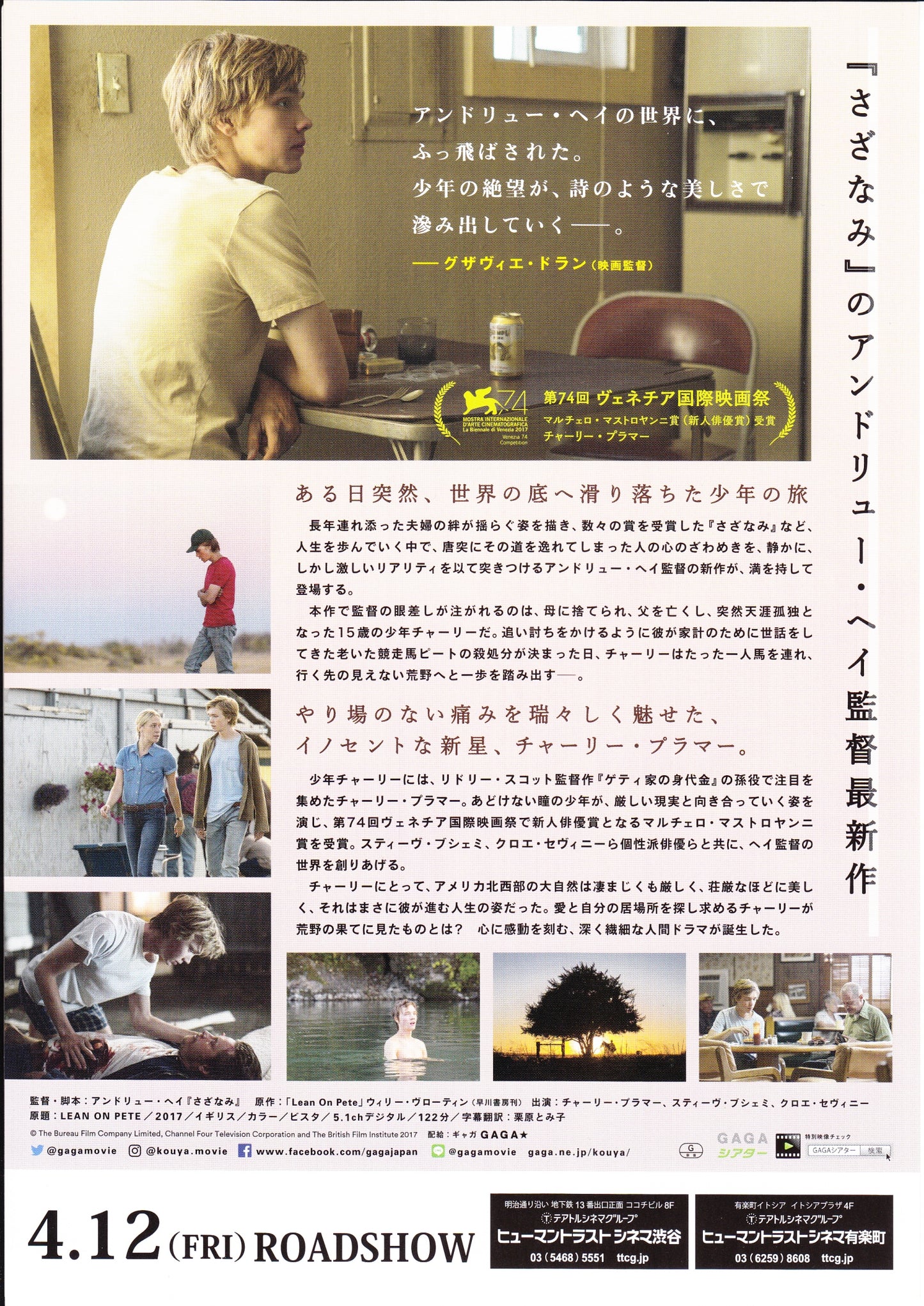 Lean On Pete Japanese Chirashi Mini Ad-Flyer Poster 2017