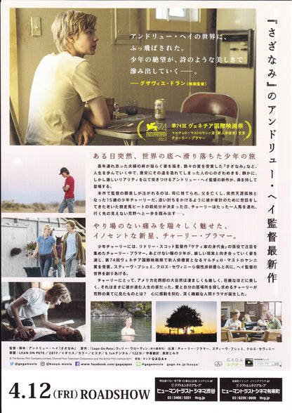 Lean On Pete Japanese Chirashi Mini Ad-Flyer Poster 2017