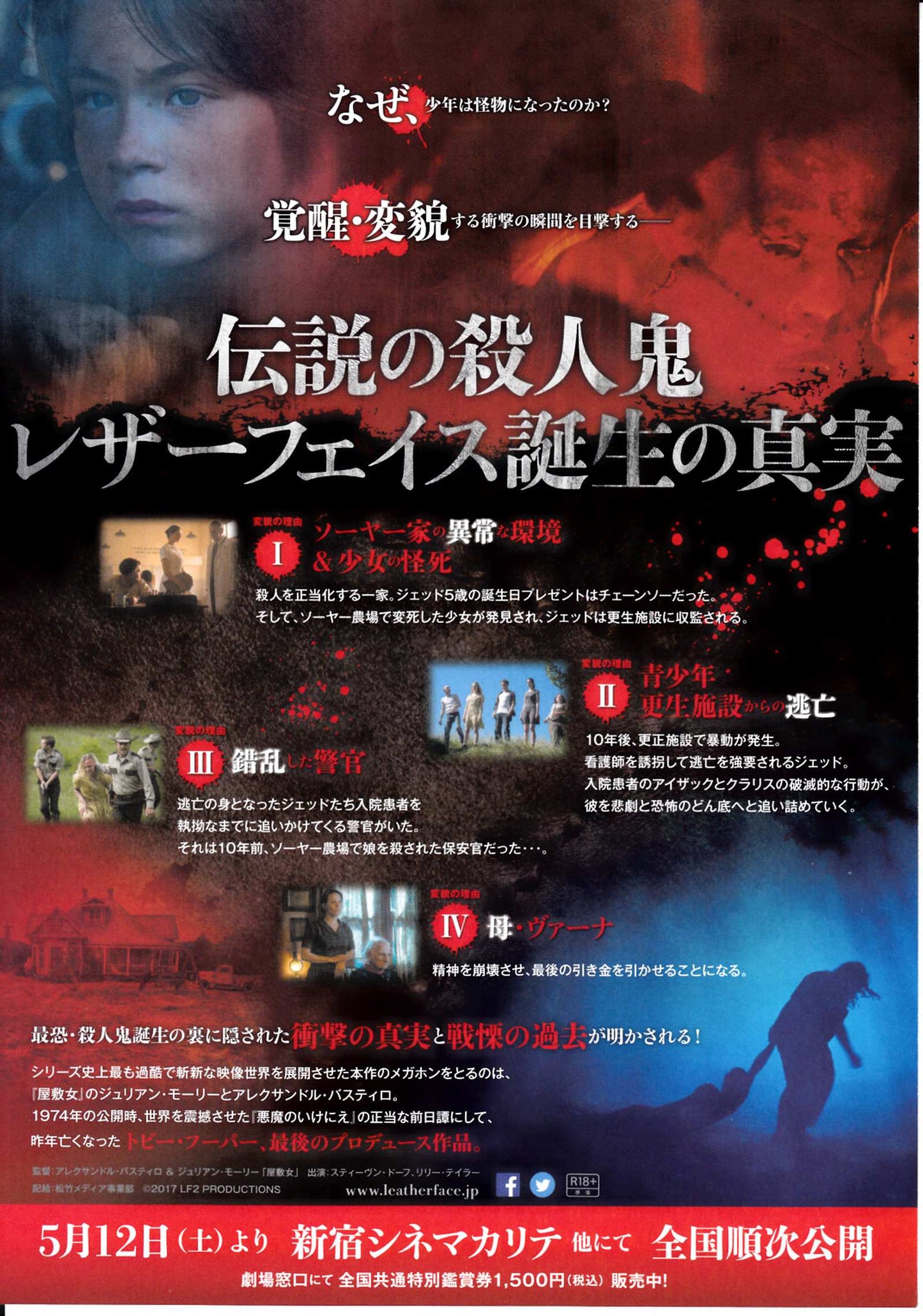 Leatherface Japanese Chirashi Mini Ad-Flyer Poster 2017