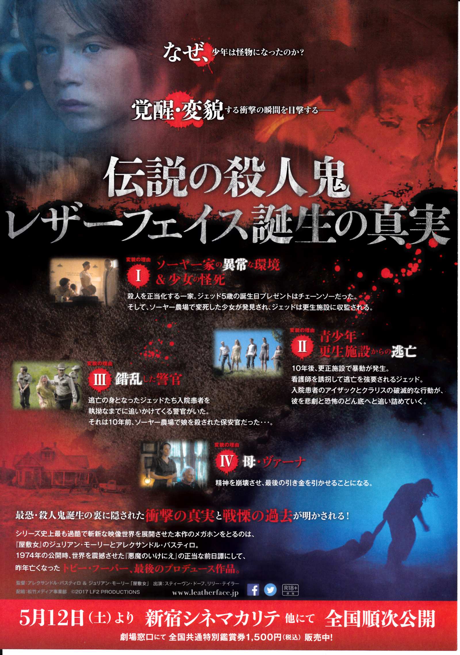 Leatherface Japanese Chirashi Mini Ad-Flyer Poster 2017