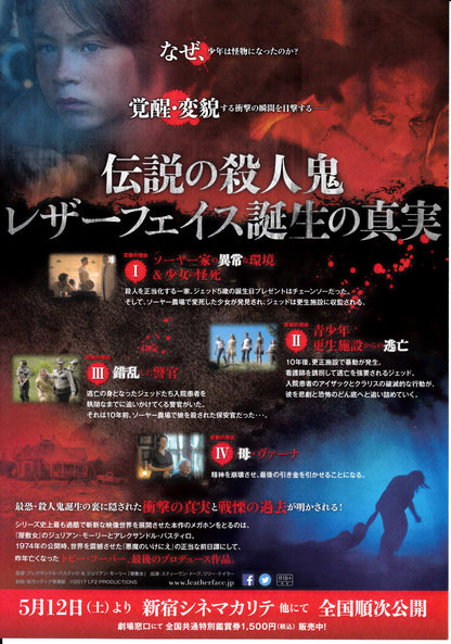 Leatherface Japanese Chirashi Mini Ad-Flyer Poster 2017