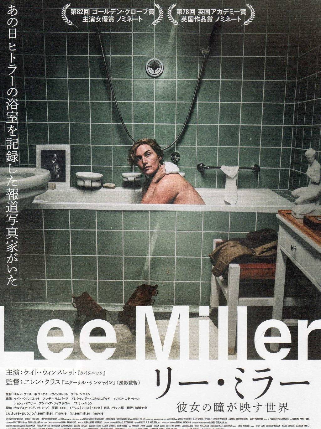 Lee Japanese Chirashi Mini Ad-Flyer Poster 2023