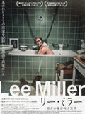 Lee Japanese Chirashi Mini Ad-Flyer Poster 2023
