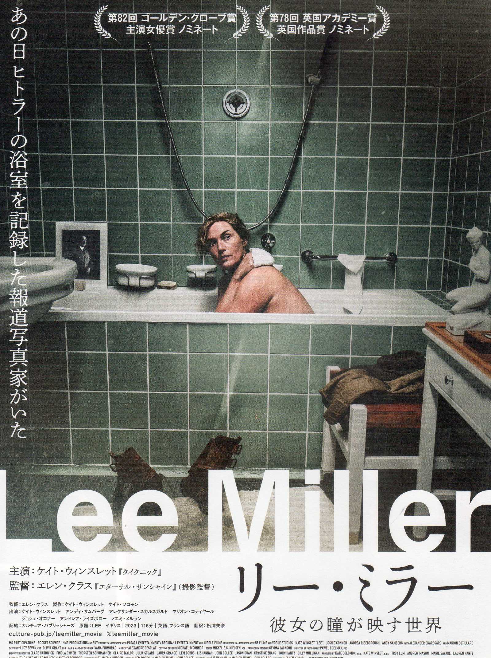 Lee Japanese Chirashi Mini Ad-Flyer Poster 2023