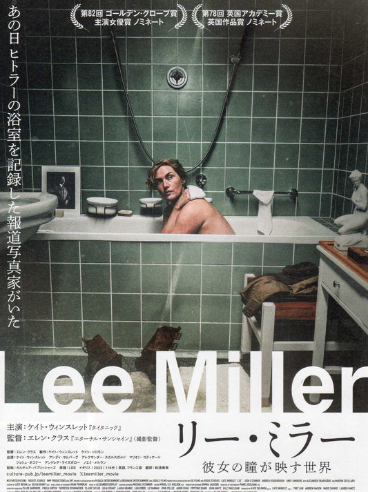 Lee Japanese Chirashi Mini Ad-Flyer Poster 2023