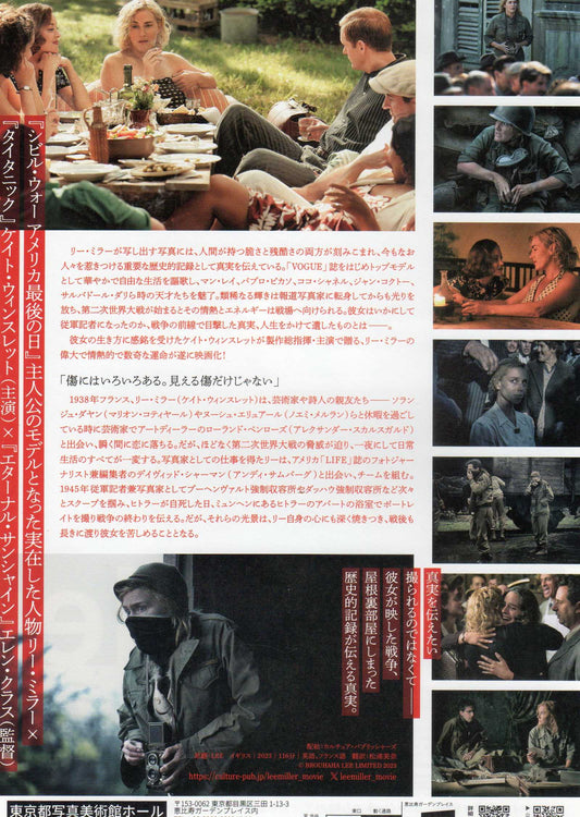 Lee Japanese Chirashi Mini Ad-Flyer Poster 2023