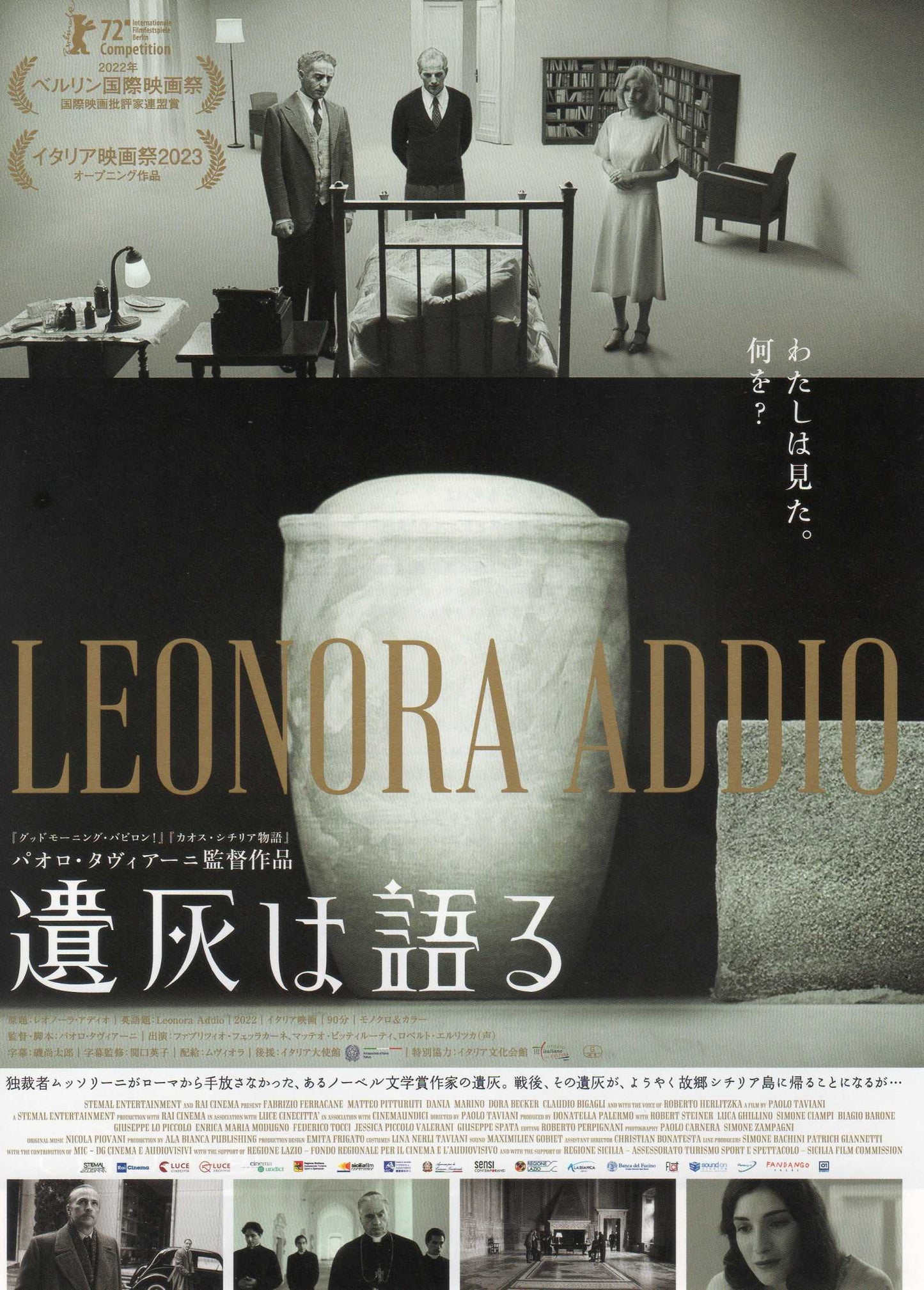 Leonora Addio Japanese Chirashi Mini Ad-Flyer Poster 2022 A