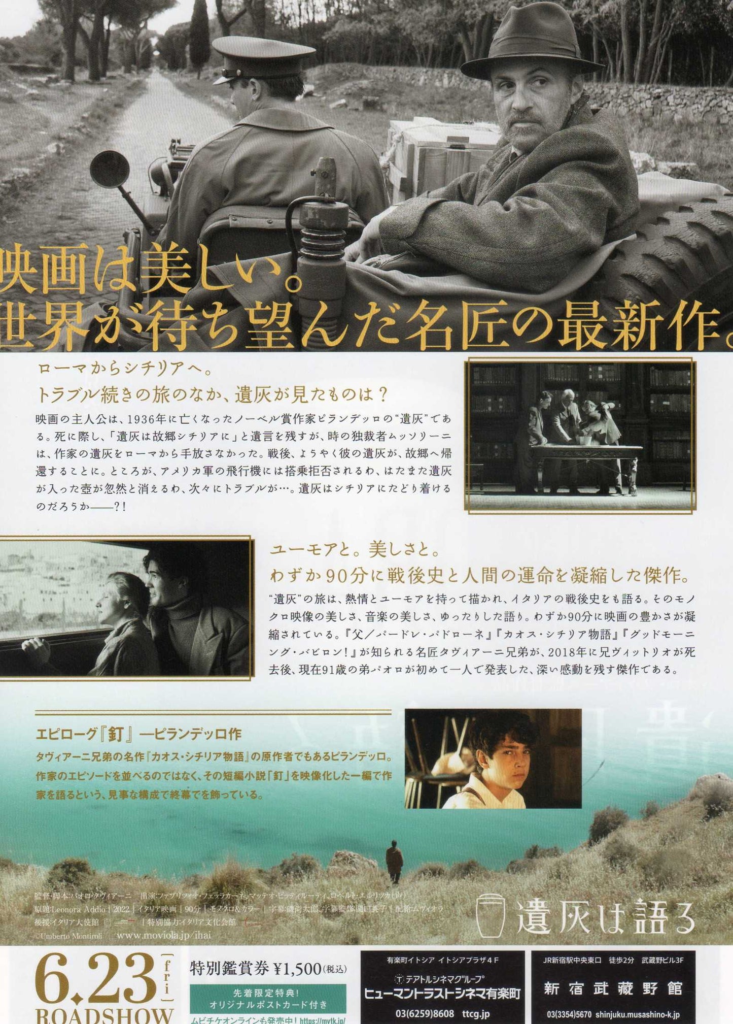 Leonora Addio Japanese Chirashi Mini Ad-Flyer Poster 2022 A