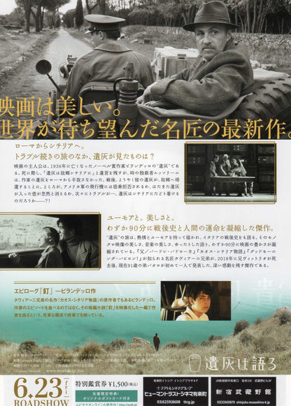 Leonora Addio Japanese Chirashi Mini Ad-Flyer Poster 2022 A