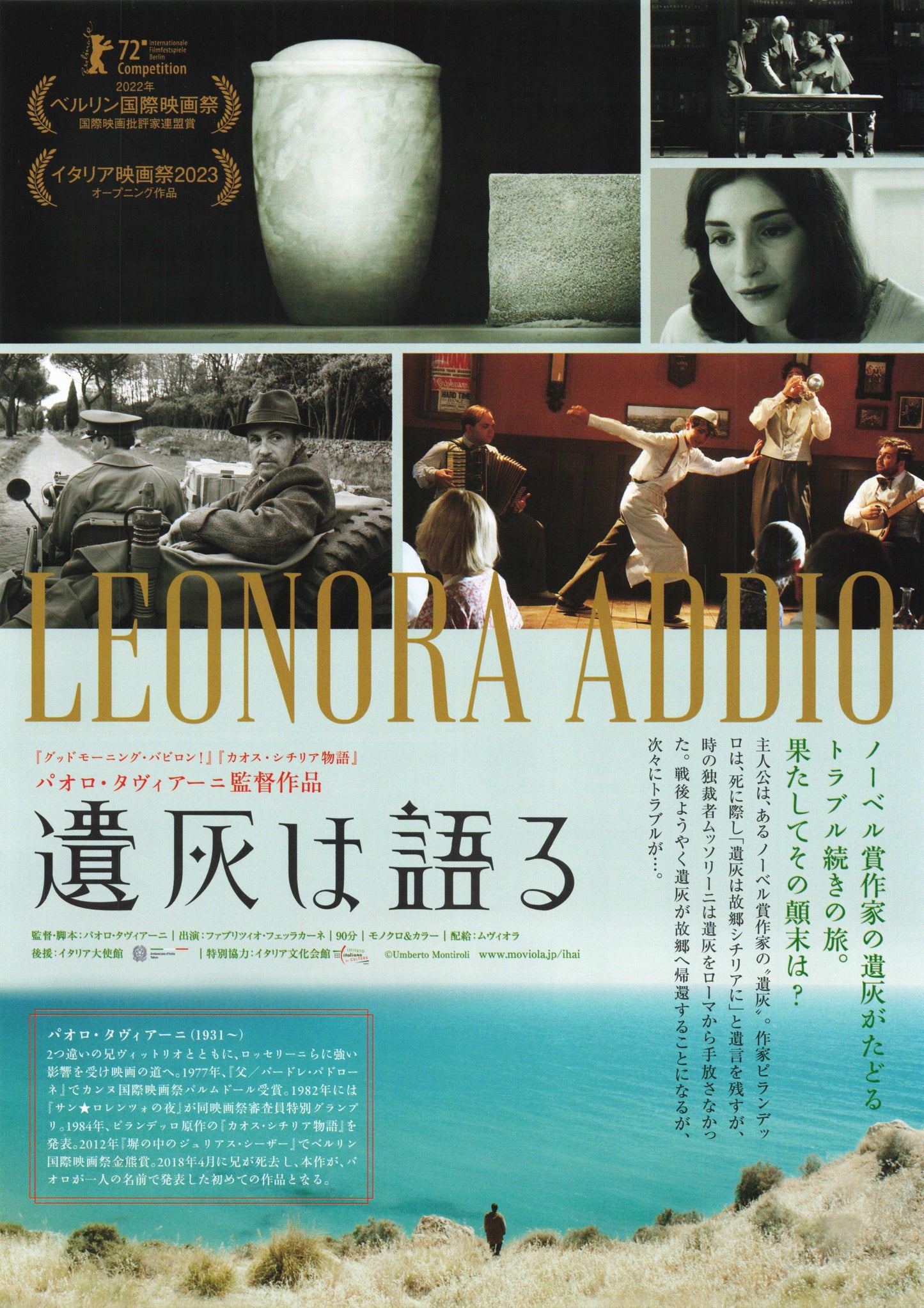 Leonora Addio Japanese Chirashi Mini Ad-Flyer Poster 2022 B