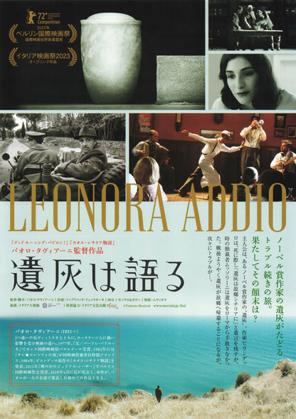 Leonora Addio Japanese Chirashi Mini Ad-Flyer Poster 2022 B
