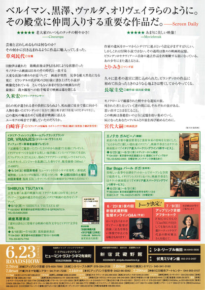 Leonora Addio Japanese Chirashi Mini Ad-Flyer Poster 2022 B