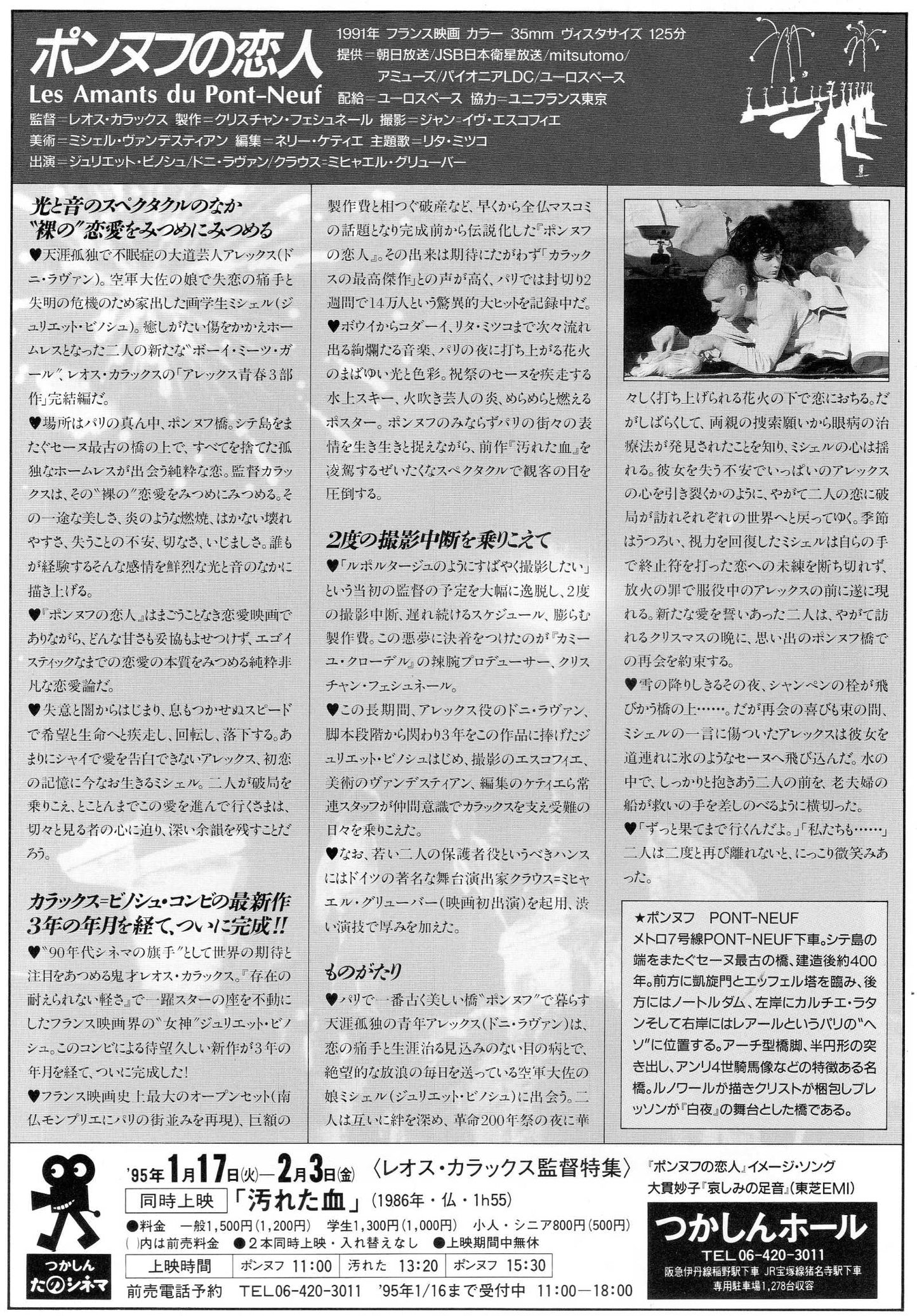 Les Amants Du Pont-Neuf Japanese Chirashi Mini Ad-Flyer Poster 1991 Carax