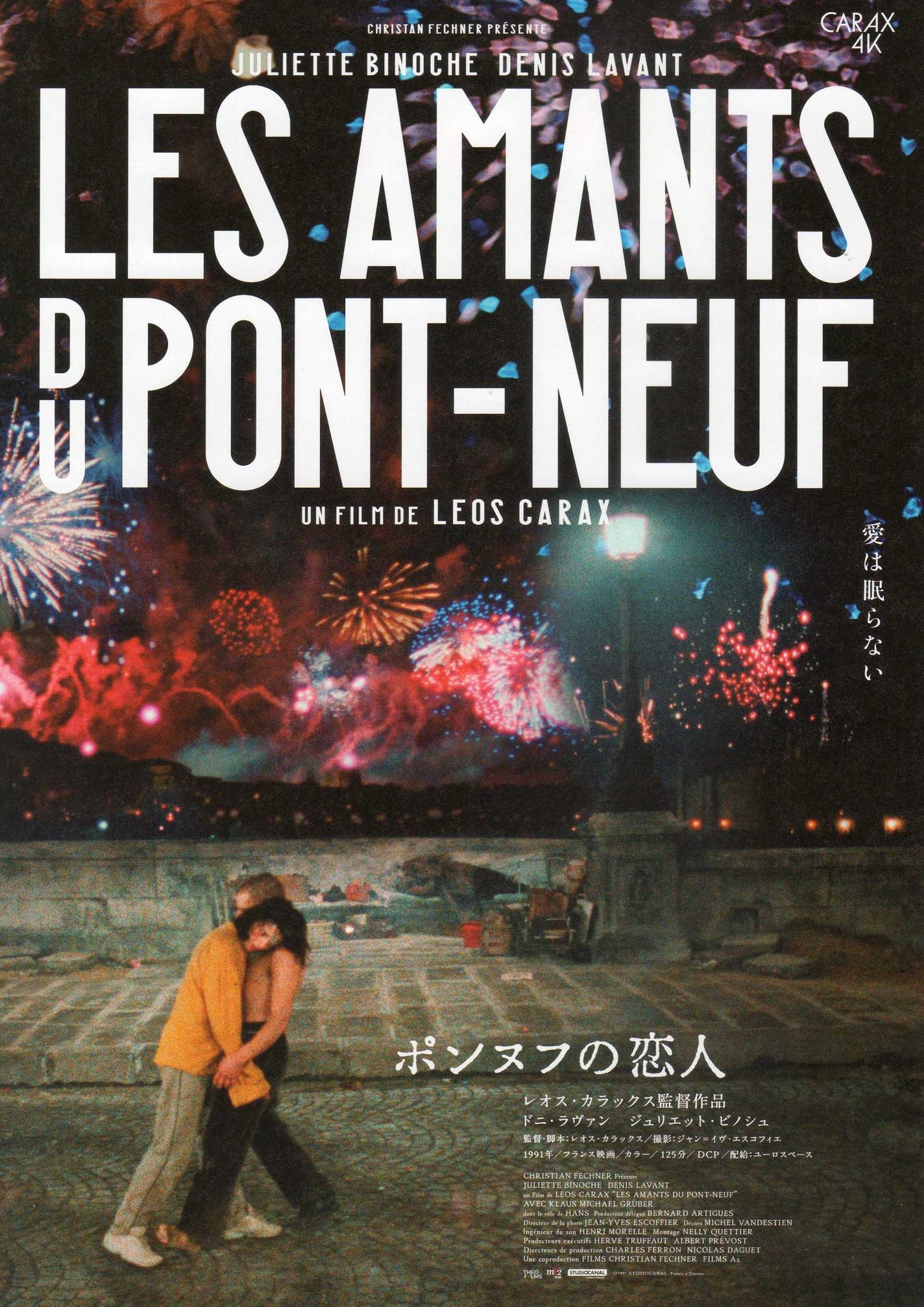 Les Amants Du Pont-Neuf Lovers On The Bridge Japanese Chirashi Mini Ad-Flyer Poster 1991R