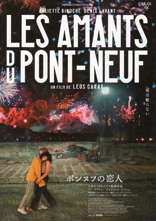 Les Amants Du Pont-Neuf Lovers On The Bridge Japanese Chirashi Mini Ad-Flyer Poster 1991R