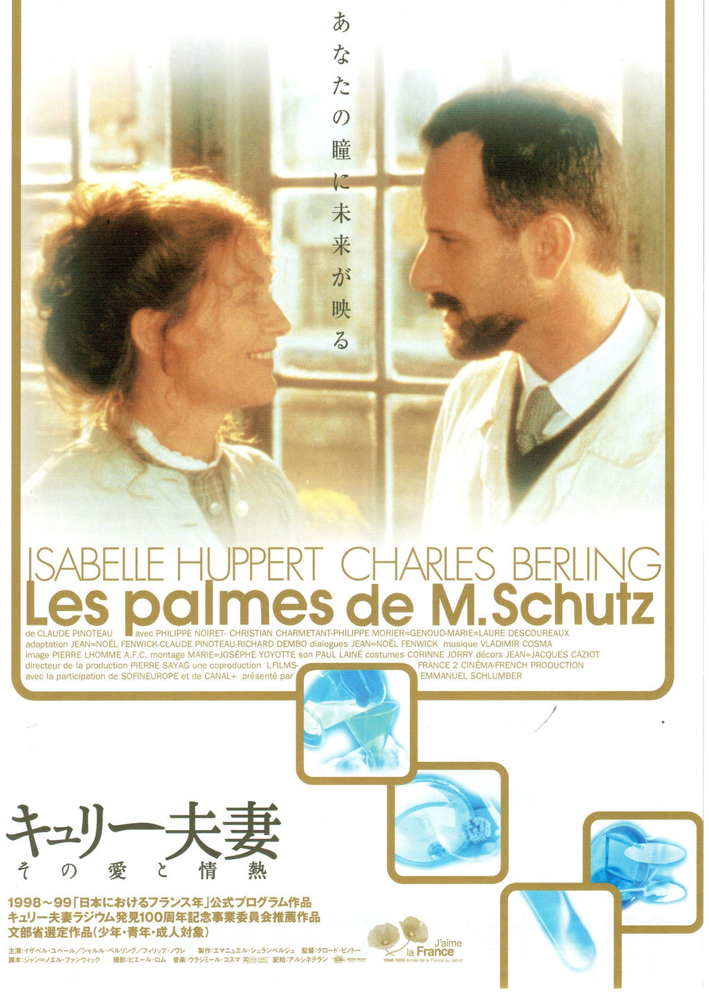 Les Palmes De M. Schutz Japanese Chirashi Mini Ad-Flyer Poster 1997