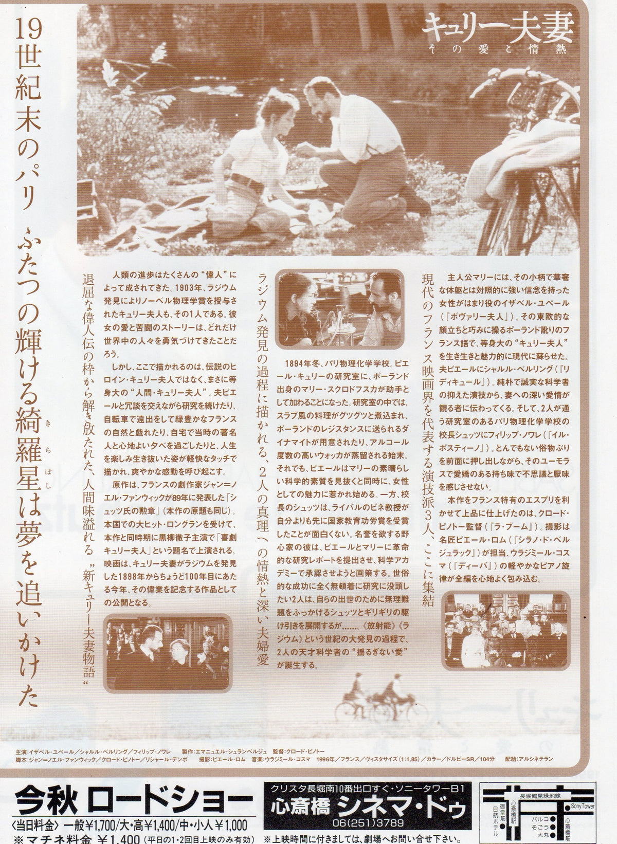 Les Palmes De M. Schutz Japanese Chirashi Mini Ad-Flyer Poster 1997