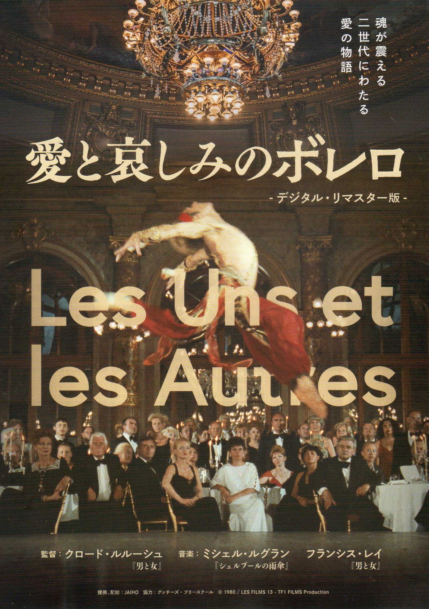 Les Uns Et Les Autres Japanese Chirashi Mini Ad-Flyer Poster 1981R