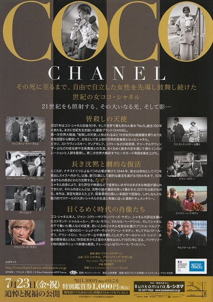 Les Guerres De Coco Chanel Japanese Chirashi Mini Ad-Flyer Poster 2019