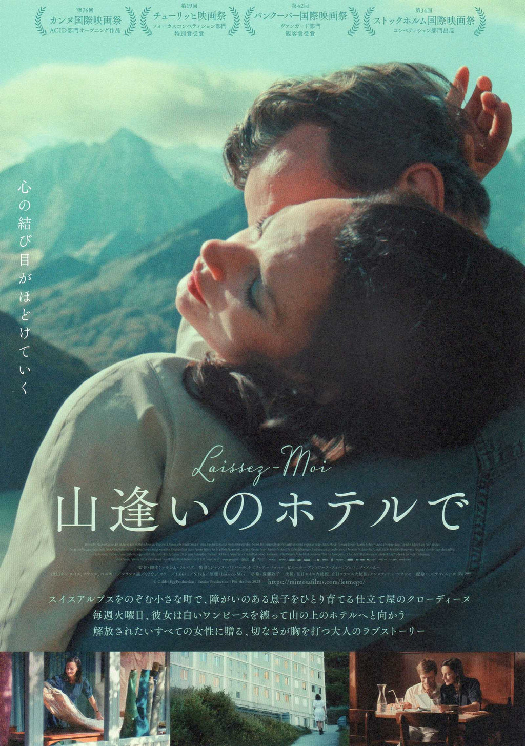 Let Me Go - Laissez-Moi Japanese Chirashi Mini Ad-Flyer Poster 2023