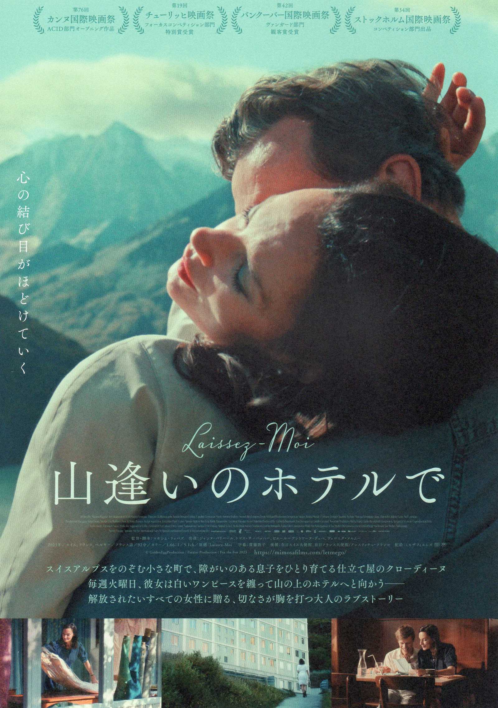 Let Me Go - Laissez-Moi Japanese Chirashi Mini Ad-Flyer Poster 2023