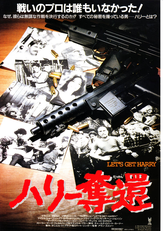 Let's Get Harry Japanese Chirashi Mini Ad-Flyer Poster 1986