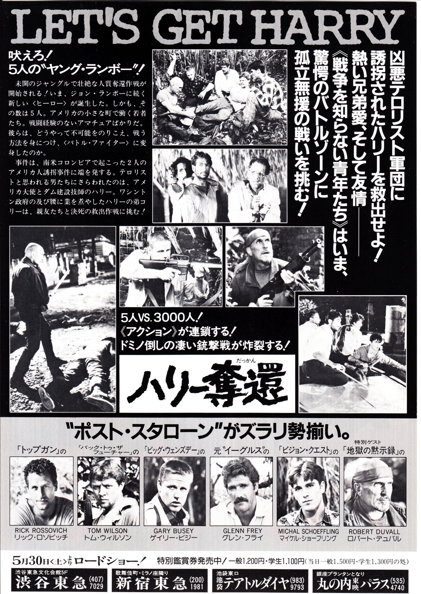 Let's Get Harry Japanese Chirashi Mini Ad-Flyer Poster 1986
