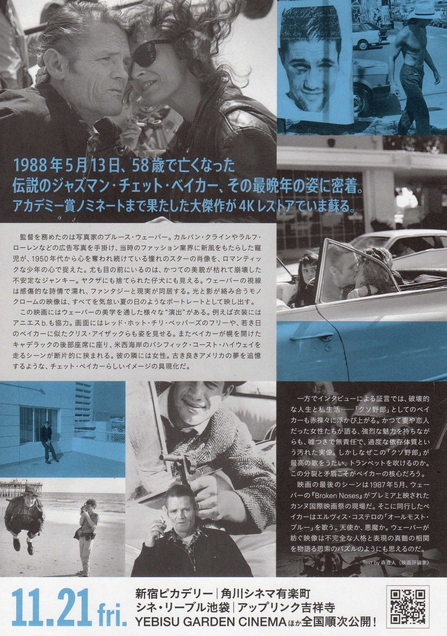 Let's Get Lost Japanese Chirashi Mini Ad-Flyer Poster 1988R Chet Baker